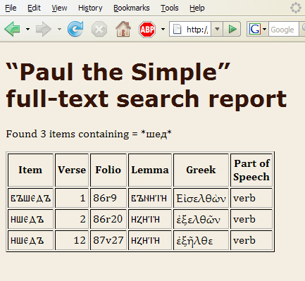 Output of full text search for *шед*.